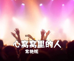 于文华《我又梦见你了简谱》