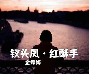 廖昌永《你可知道简谱》