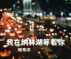 杨燕婷《花又落简谱》