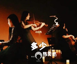 陈奕迅《多少吉他谱》(A调)