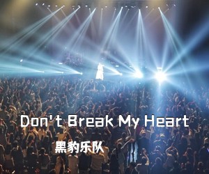 黑豹乐队《Don't Break My Heart吉他谱》(G调)