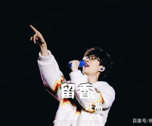 许嵩《留香吉他谱》(G调)