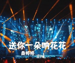 郭艳燕《春韵简谱》