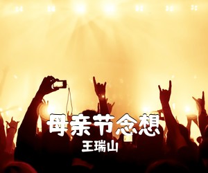 宋汶娜《梦中的香格里拉简谱》