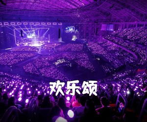 《欢乐颂吉他谱》