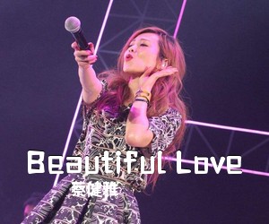 蔡健雅《Beautiful Love吉他谱》(C调)