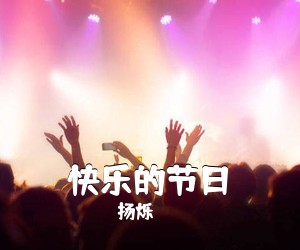 总政合唱团《走向复兴简谱》