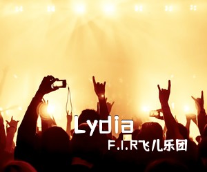 F.I.R飞儿乐团《Lydia吉他谱》(C调)