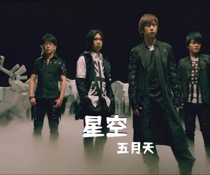 五月天《星空吉他谱》(C调)