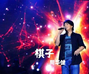 月下思故人/红蔷薇《红尘相守永相伴简谱》