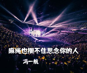高进《小哥简谱》