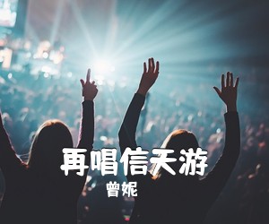 徐霞《我要带你去远方简谱》