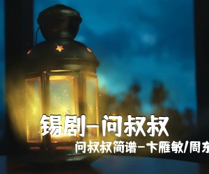 乌兰齐齐格《送亲歌简谱》