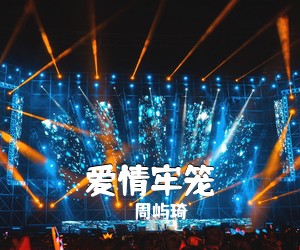 六瑞《克拉玛依恋歌简谱》