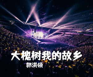 赖晶熙《烟雨惹相思简谱》