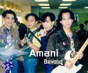 Beyond《Amani吉他谱》(C调)