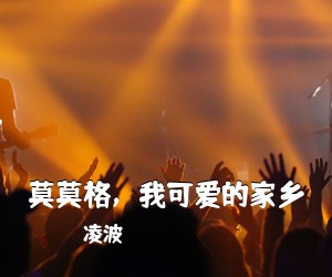 奥云格日乐《想到草原走一走简谱》