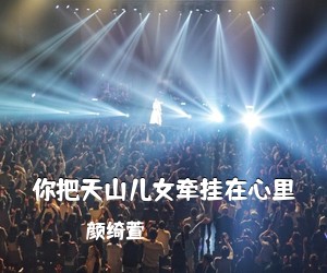刘丹妮《向快乐飞翔简谱》