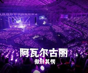曾妮《再唱信天游简谱》