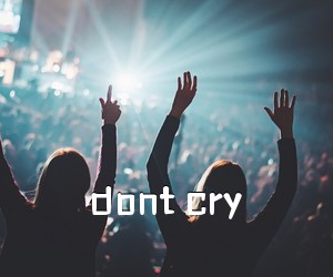 《dont cry吉他谱》(C调)