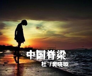 李胜素《梦北京简谱》