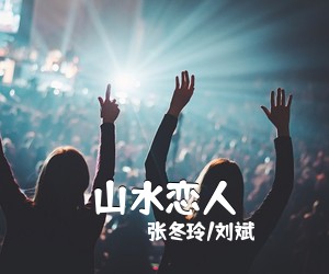 陈歌辛《玫瑰玫瑰我爱你简谱》