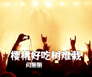 汤非《一生缘简谱》