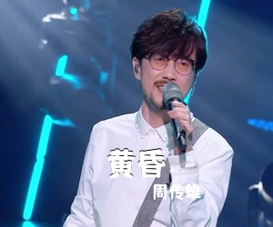 周传雄《黄昏吉他谱》