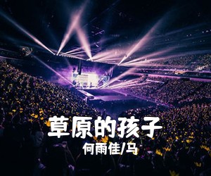 罗亚秋《杏林的春天简谱》