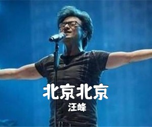 汪峰《****吉他谱》