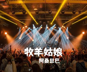 崔来宾《长空亮剑简谱》