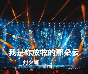 萨仁《请你来草原简谱》