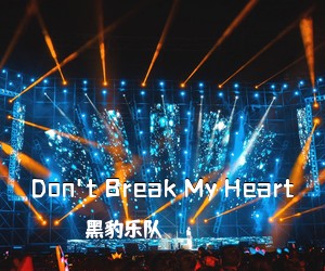 黑豹乐队《Don't Break My Heart吉他谱》(G调)