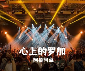 郭力《我把相思酿成酒简谱》