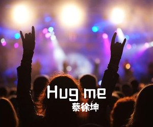 蔡徐坤《Hug me吉他谱》(G调)