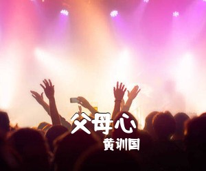 长停外简谱-杨烁《送别-长停外简谱》
