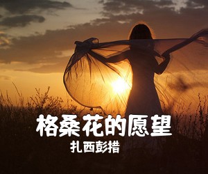 黄美茵《爱情是苦海简谱》