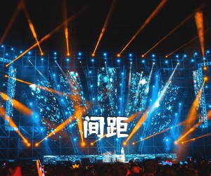 《间距吉他谱》