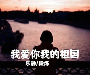 王雷《好男人的秘密武器简谱》