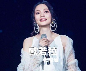 张韶涵《欧若拉尤克里里谱》(F调)