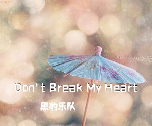 黑豹乐队《Don't Break My Heart吉他谱》(G调)