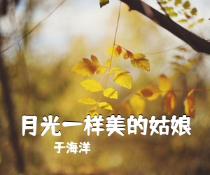 穆维平《师者如风简谱》