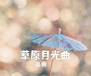 静静《把你的一生借给我一天简谱》