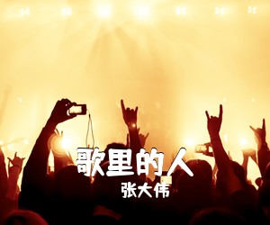 于海洋《月光一样美的姑娘简谱》