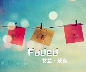 艾兰·沃克《Faded吉他谱》(C调)