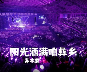 邹希梅《生日圆舞曲简谱》