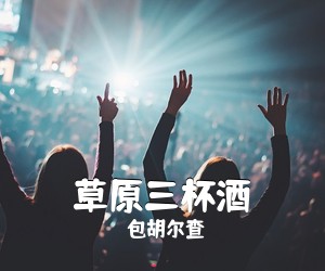 春天《太湖美简谱》