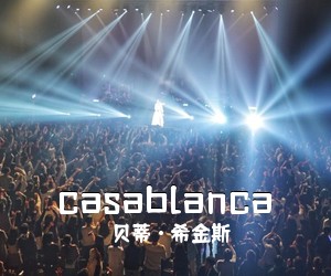 贝蒂·希金斯《casablanca吉他谱》