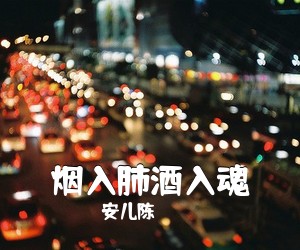 李英《人生需自渡简谱》