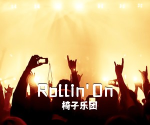 椅子乐团《Rollin'On吉他谱》